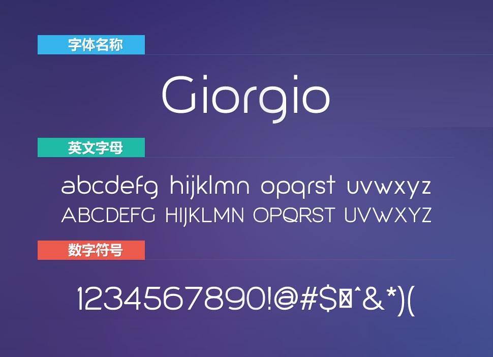 下载《Giorgio系列两款英文字体》